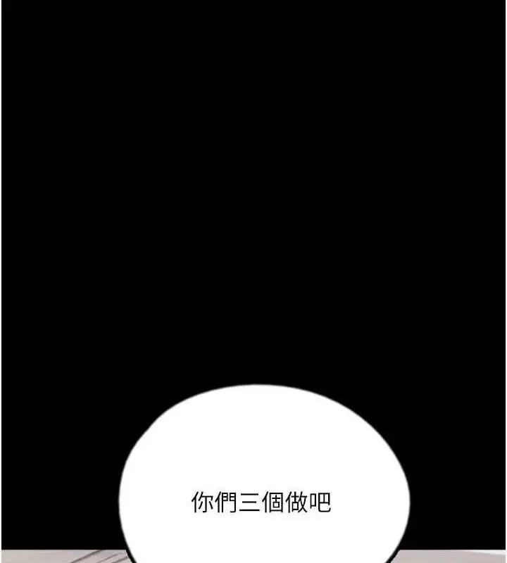 漫画《养父的女儿们》第76话第11张图