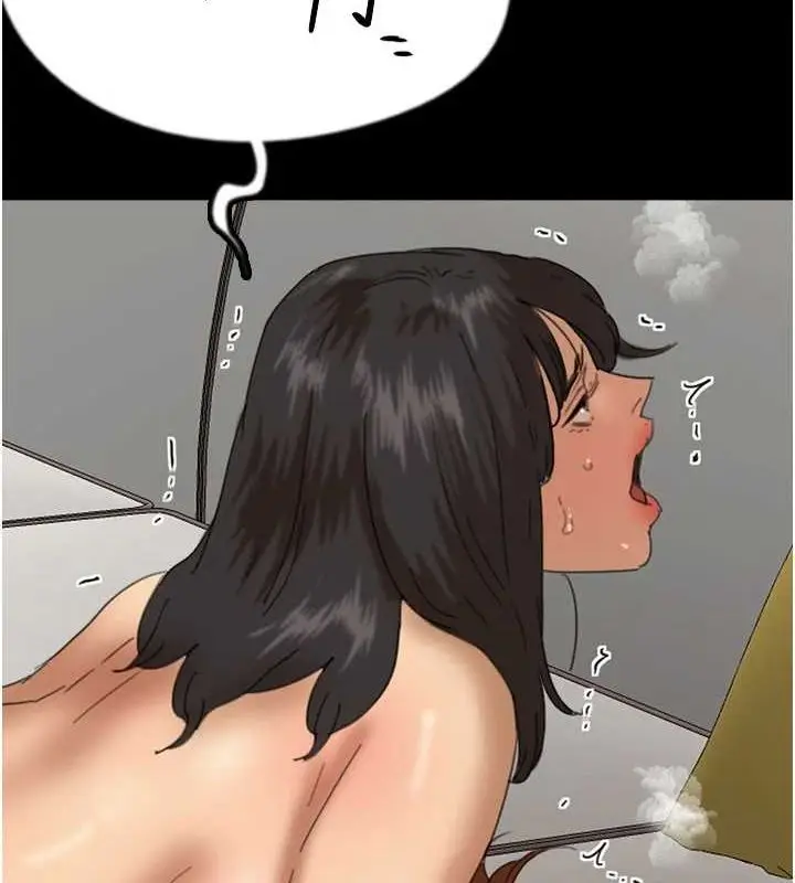 漫画《养父的女儿们》第76话第121张图
