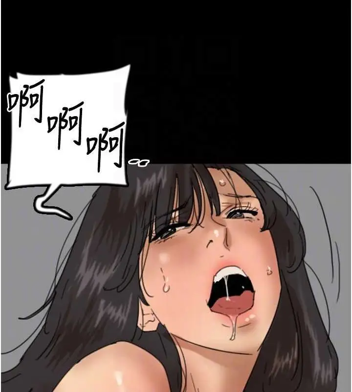 漫画《养父的女儿们》第76话第131张图