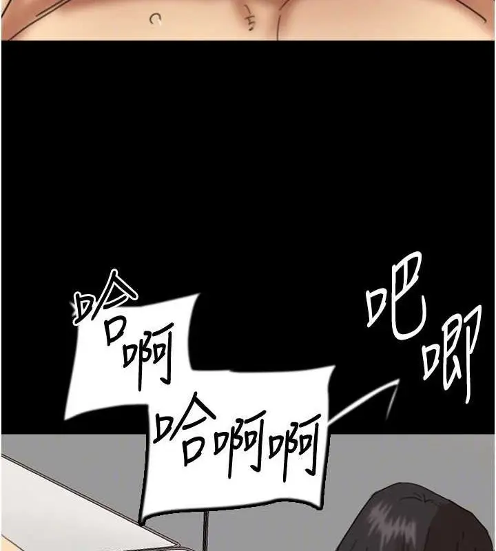 漫画《养父的女儿们》第76话第135张图