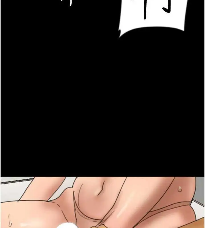 漫画《养父的女儿们》第76话第137张图