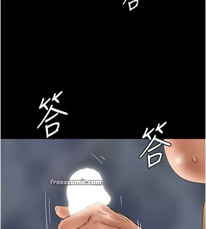 漫画《养父的女儿们》第76话第144张图