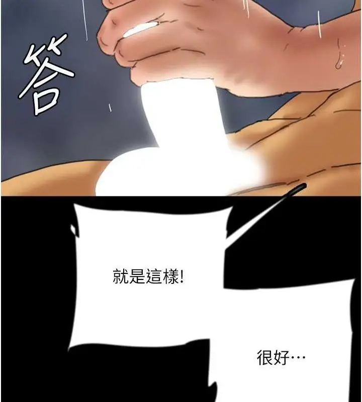漫画《养父的女儿们》第76话第145张图