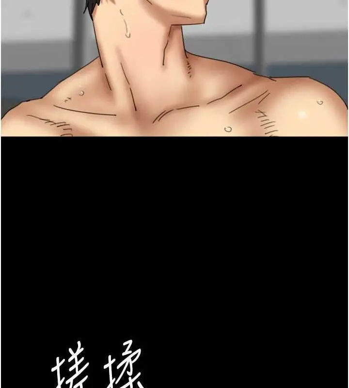 漫画《养父的女儿们》第76话第147张图
