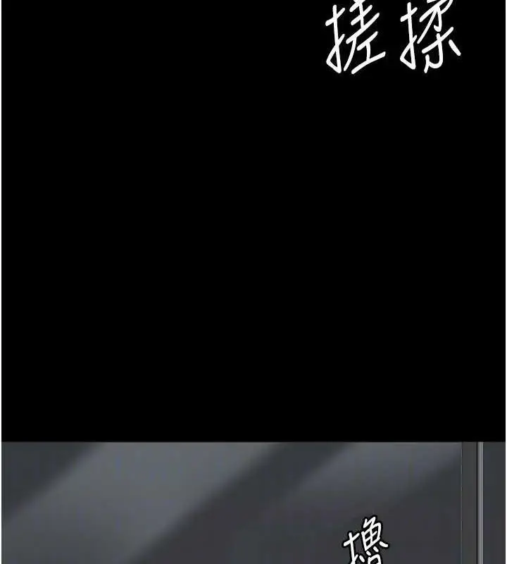 漫画《养父的女儿们》第76话第149张图