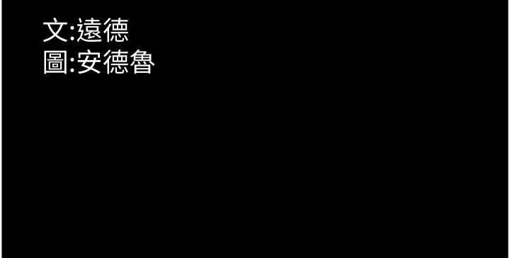漫画《养父的女儿们》第76话第153张图
