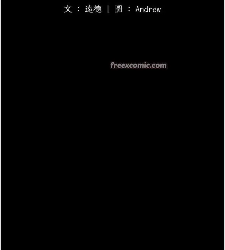 漫画《养父的女儿们》第76话第16张图