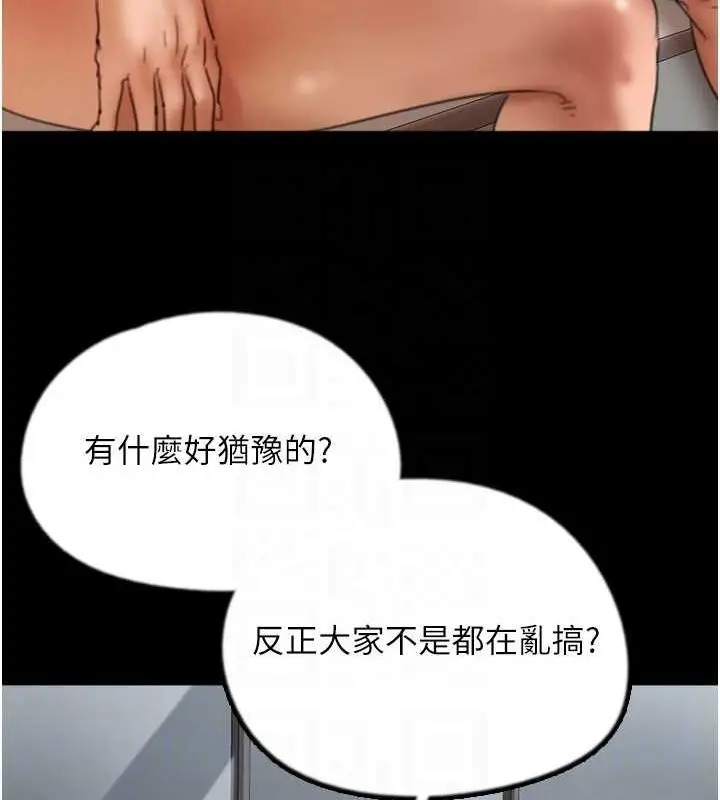 漫画《养父的女儿们》第76话第22张图