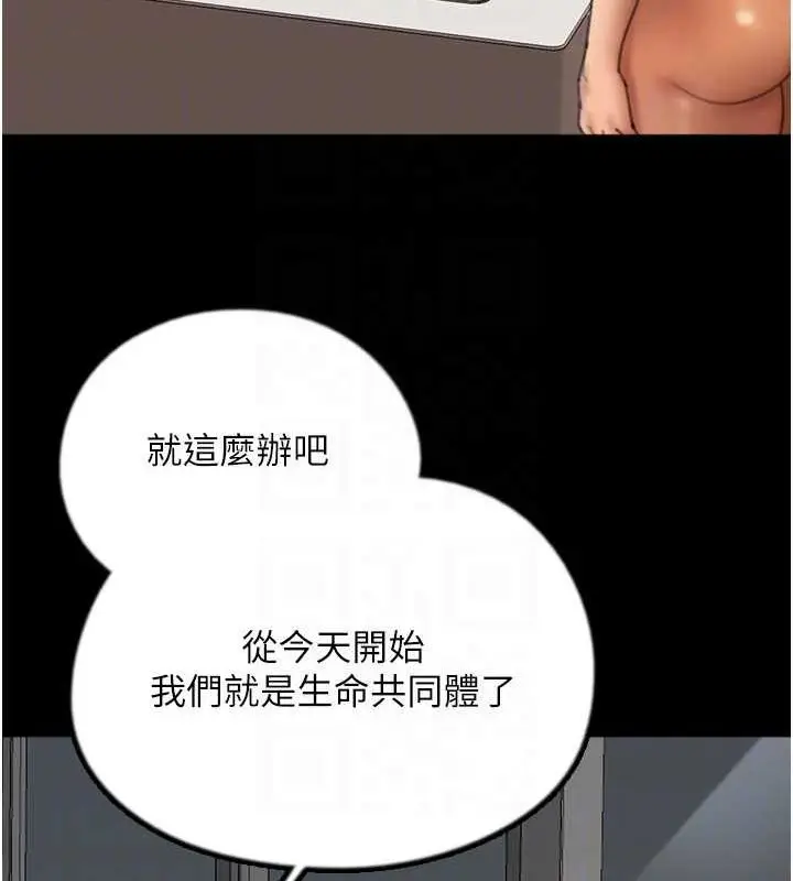 漫画《养父的女儿们》第76话第24张图