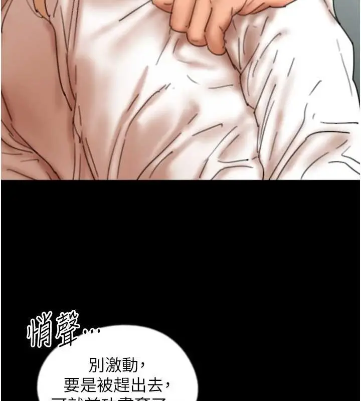 漫画《养父的女儿们》第76话第31张图