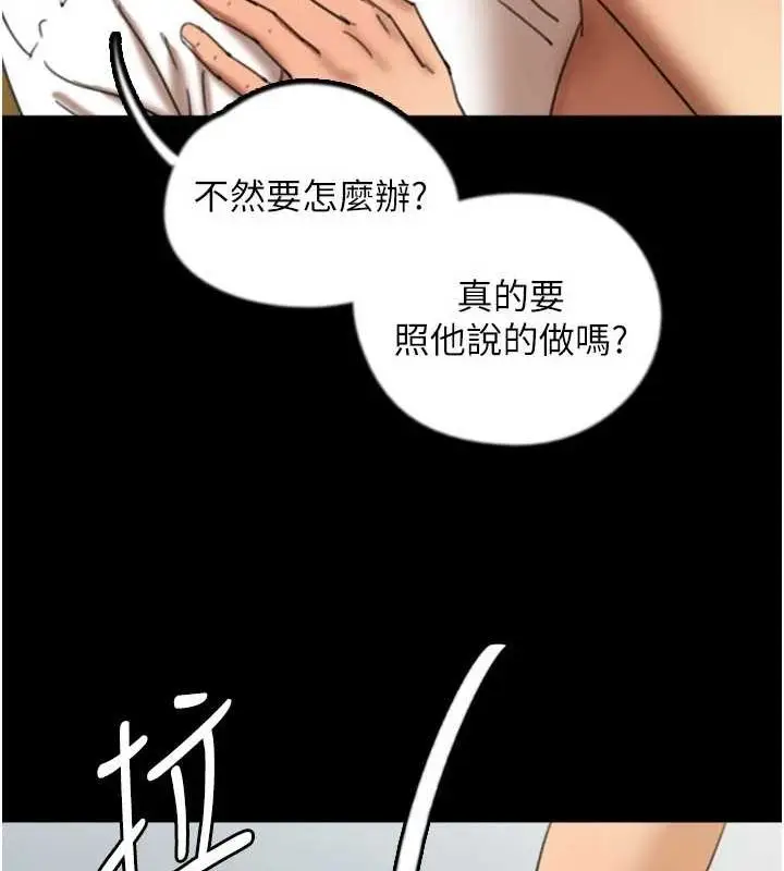 漫画《养父的女儿们》第76话第33张图