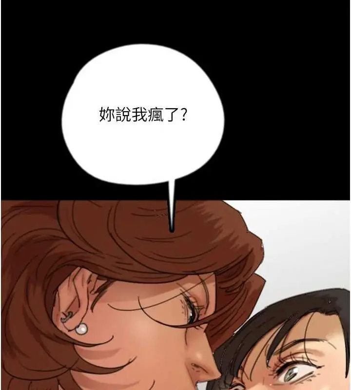 漫画《养父的女儿们》第76话第40张图