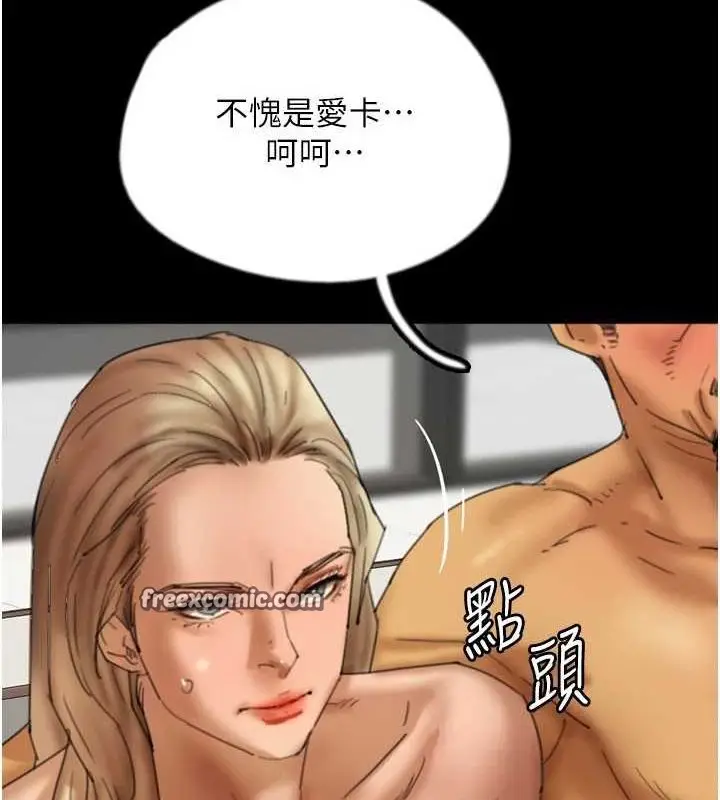 漫画《养父的女儿们》第76话第48张图