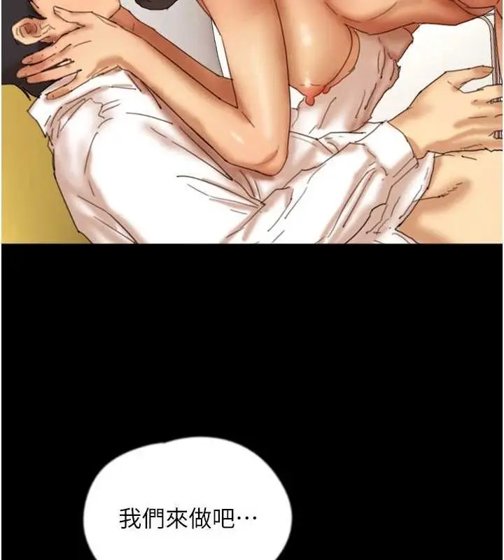 漫画《养父的女儿们》第76话第52张图