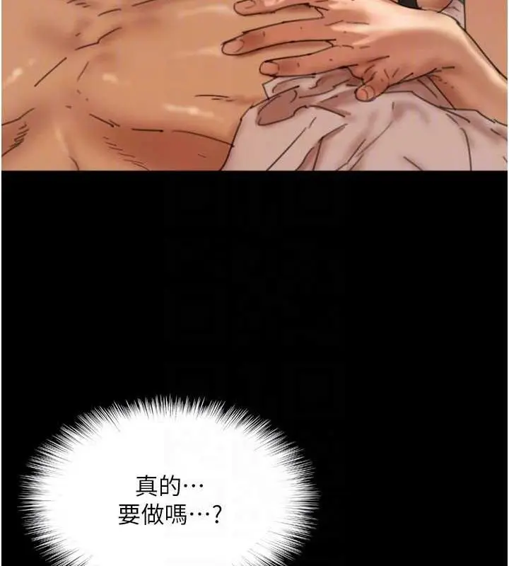 漫画《养父的女儿们》第76话第58张图