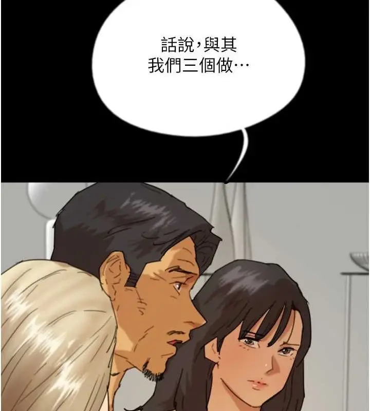 漫画《养父的女儿们》第76话第6张图