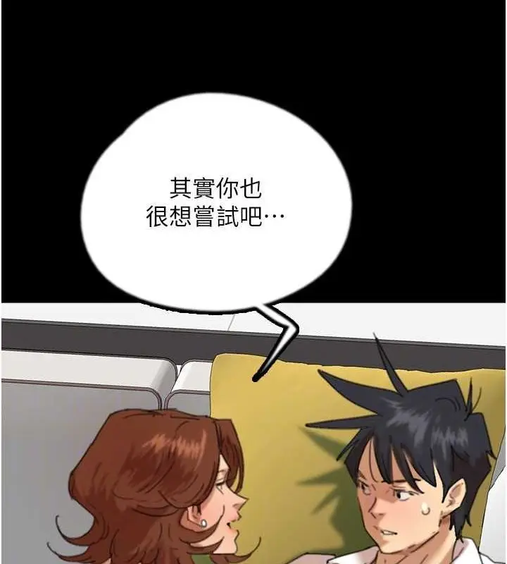 漫画《养父的女儿们》第76话第60张图