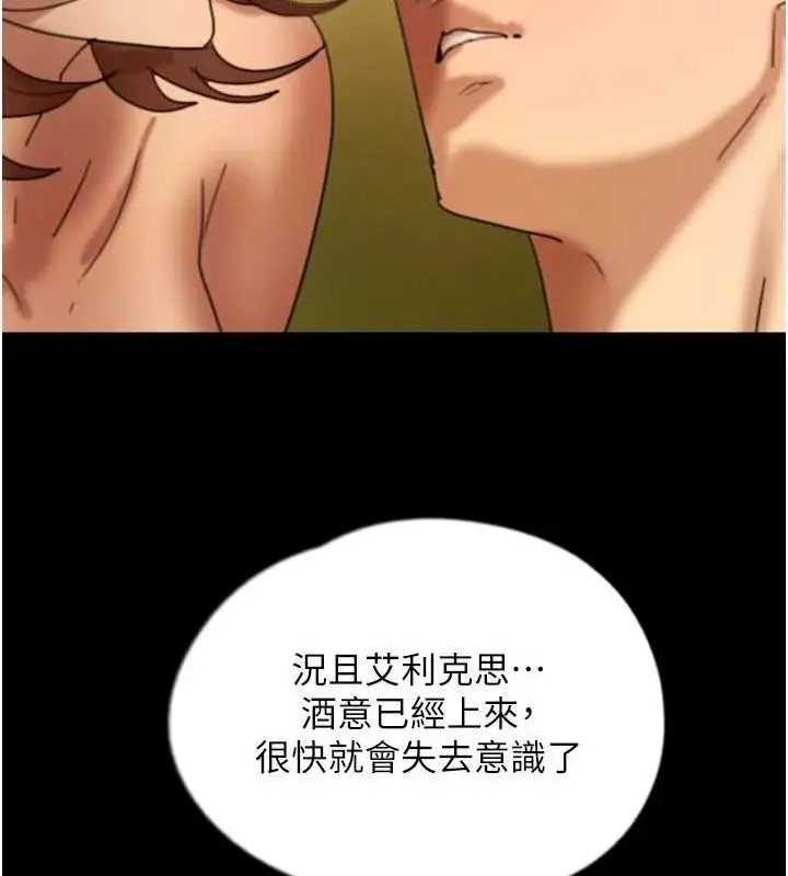 漫画《养父的女儿们》第76话第63张图