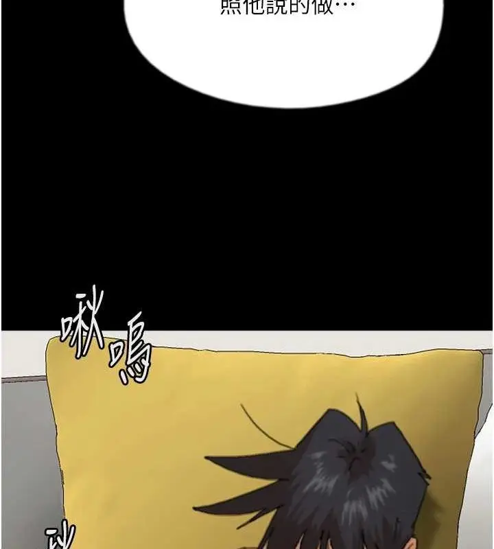 漫画《养父的女儿们》第76话第65张图