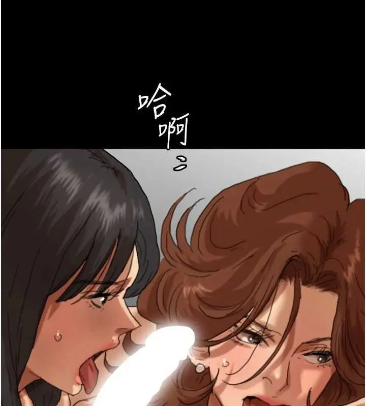漫画《养父的女儿们》第76话第68张图