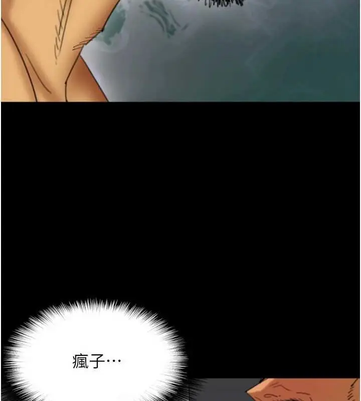 漫画《养父的女儿们》第76话第74张图