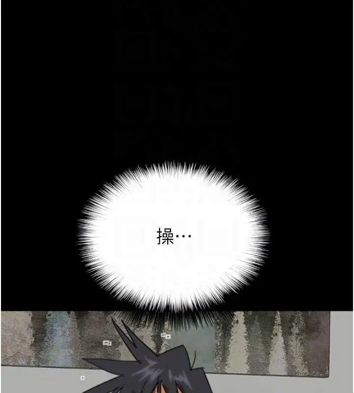 漫画《养父的女儿们》第76话第77张图