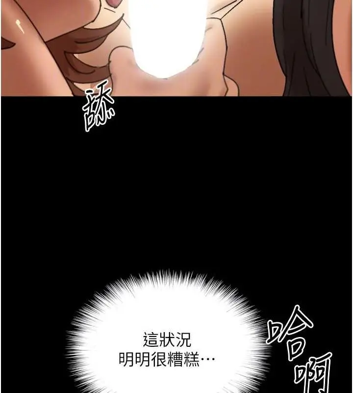 漫画《养父的女儿们》第76话第79张图