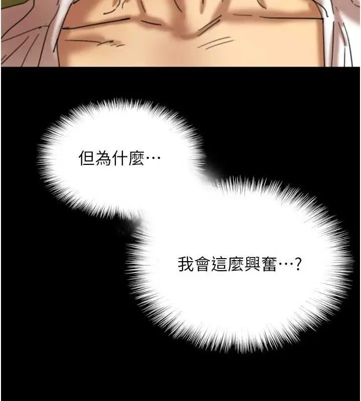 漫画《养父的女儿们》第76话第81张图