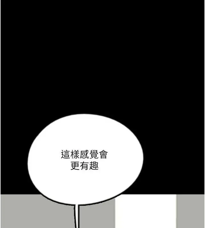漫画《养父的女儿们》第76话第9张图