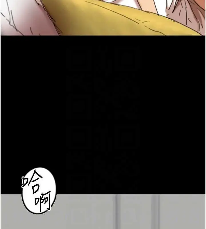 漫画《养父的女儿们》第76话第94张图