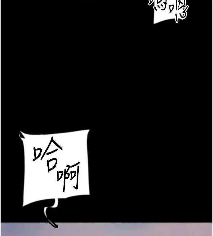 漫画《养父的女儿们》第76话第98张图