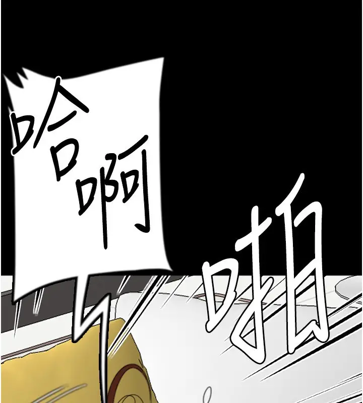 漫画《养父的女儿们》第77话第103张图