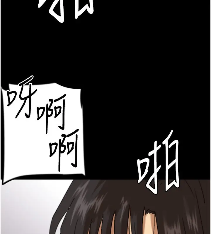 漫画《养父的女儿们》第77话第106张图