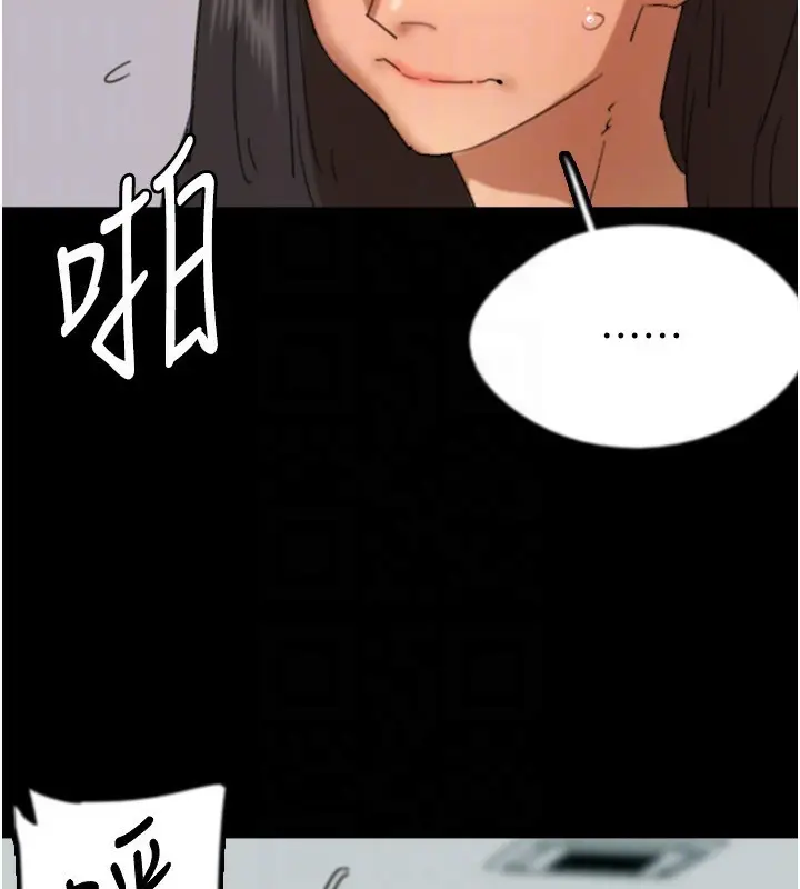漫画《养父的女儿们》第77话第108张图