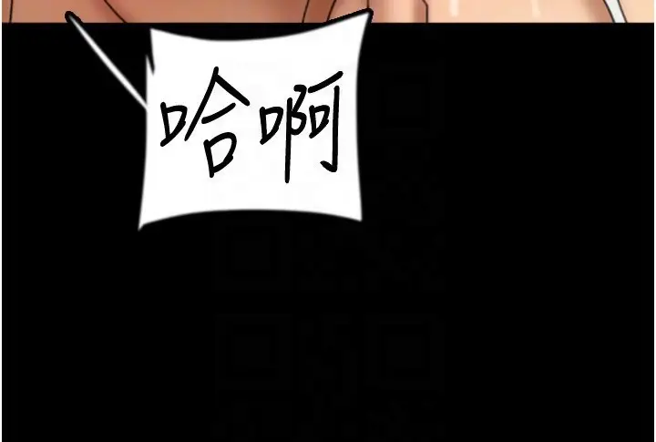 漫画《养父的女儿们》第77话第110张图