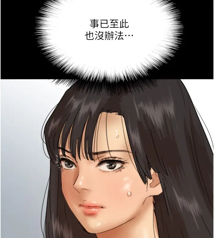 漫画《养父的女儿们》第77话第113张图