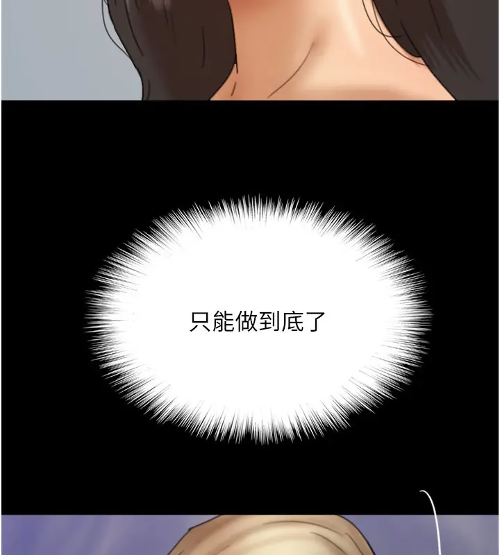 漫画《养父的女儿们》第77话第114张图