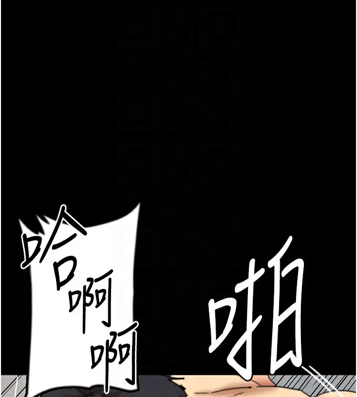 漫画《养父的女儿们》第77话第117张图