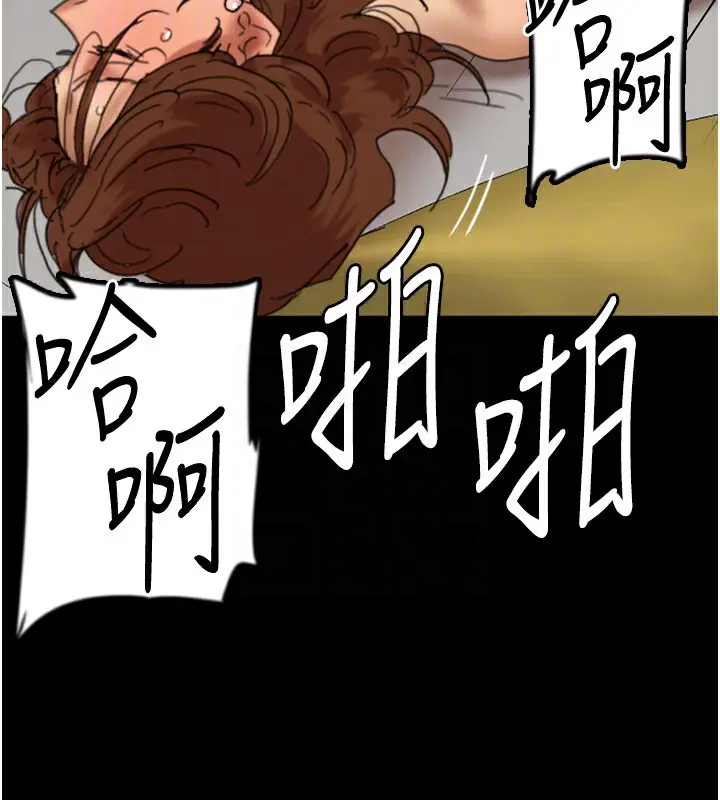 漫画《养父的女儿们》第77话第119张图