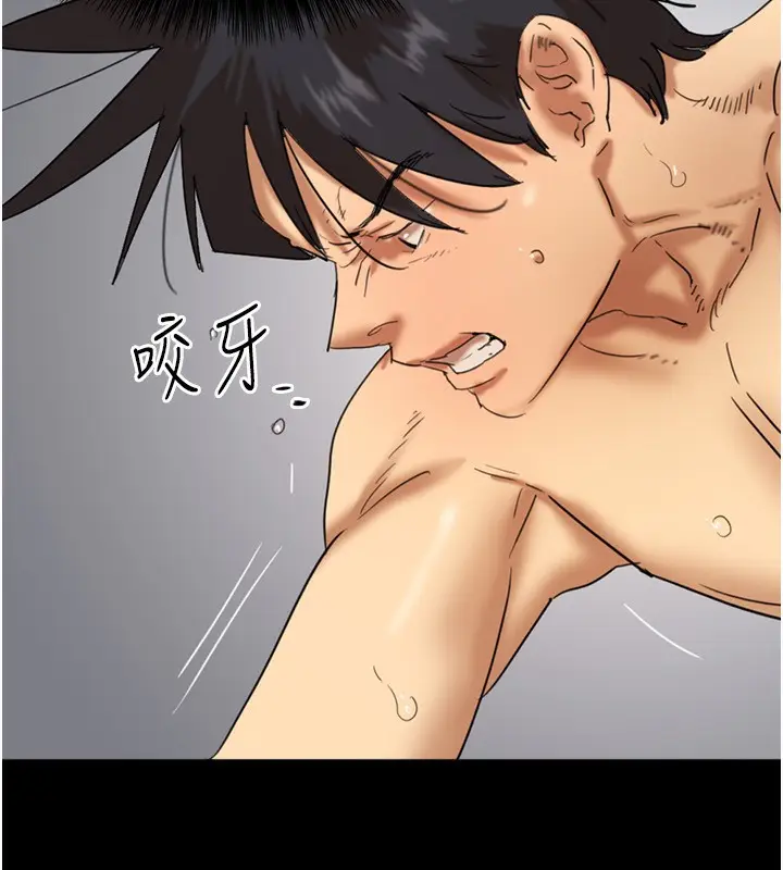 漫画《养父的女儿们》第77话第123张图