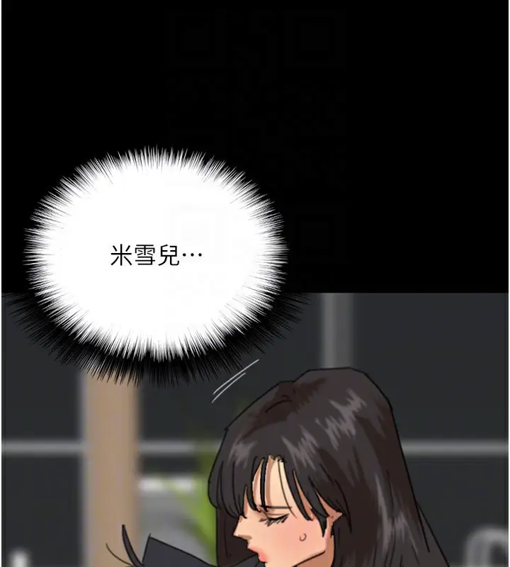 漫画《养父的女儿们》第77话第128张图
