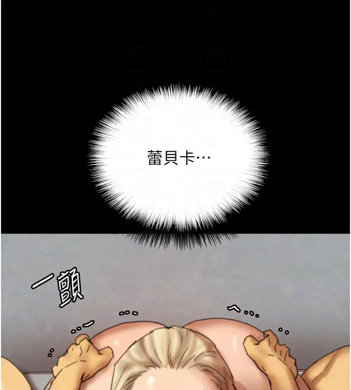 漫画《养父的女儿们》第77话第130张图