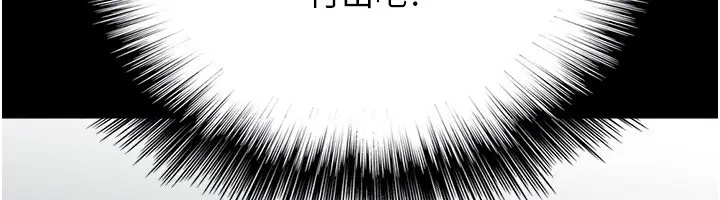 漫画《养父的女儿们》第77话第133张图