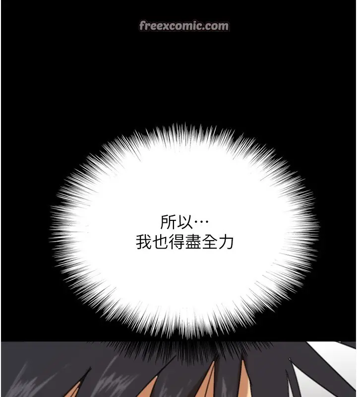 漫画《养父的女儿们》第77话第135张图