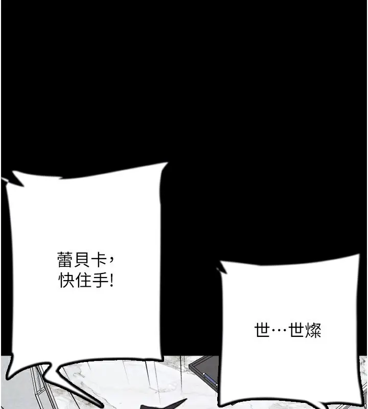 漫画《养父的女儿们》第77话第162张图