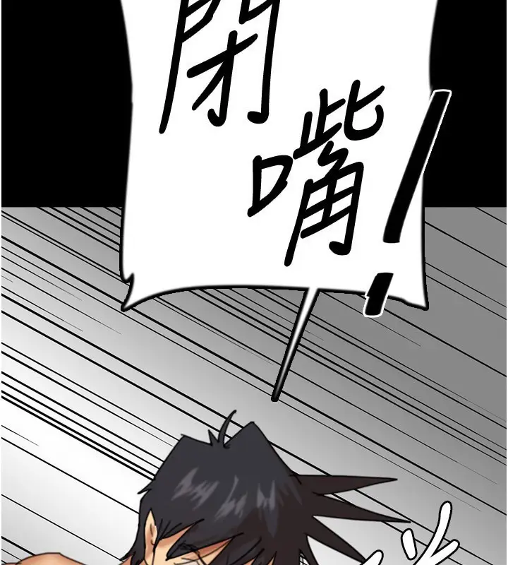漫画《养父的女儿们》第77话第167张图