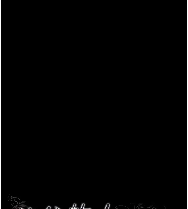 漫画《养父的女儿们》第77话第17张图