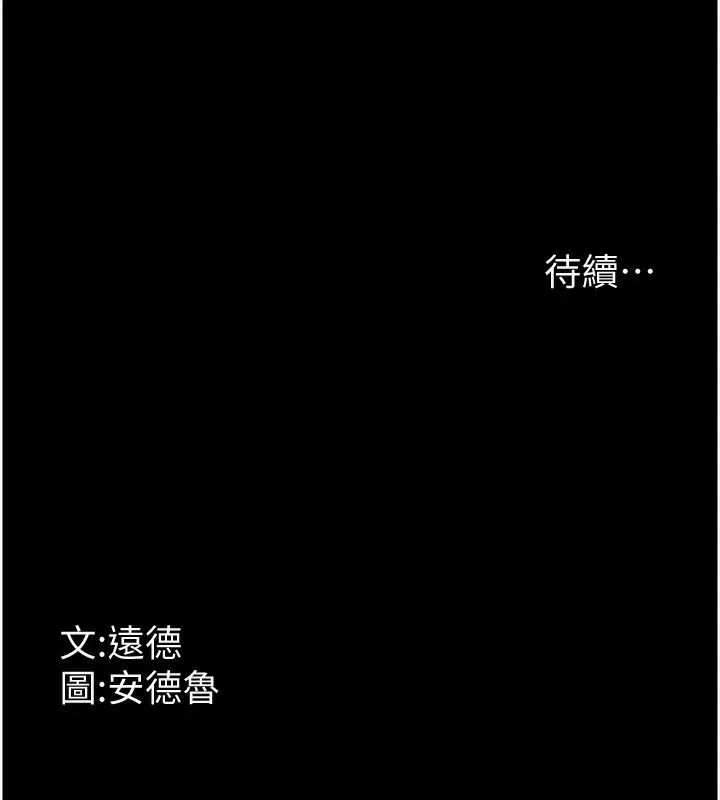 漫画《养父的女儿们》第77话第174张图