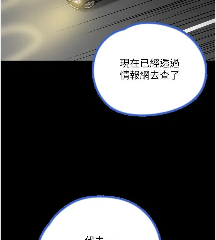 漫画《养父的女儿们》第77话第21张图
