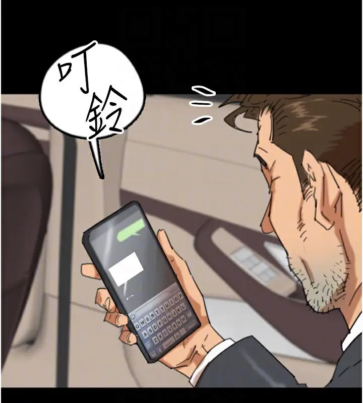 漫画《养父的女儿们》第77话第26张图